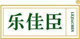 乐佳臣 