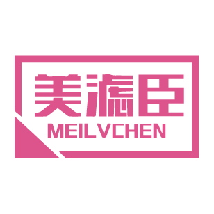 美滤臣 