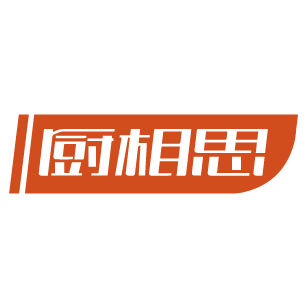 厨相思 