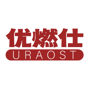 优燃仕 URAOST 