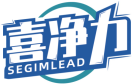 喜净力SEGIMLEAD 