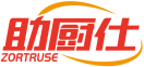助厨仕ZORTRUSE 