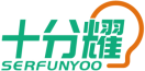 十分耀SERFUNYOO 