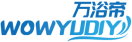 万浴帝WOWYUDIY 