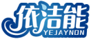 依洁能YEJAYNON 