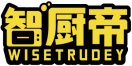 智厨帝WISETRUDEY 