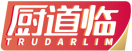 厨道临TRUDARLIM 
