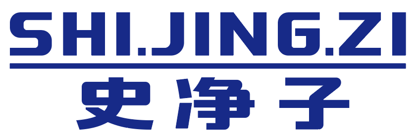 史净子 