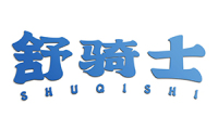 舒骑士 