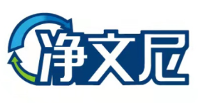 净文尼 
