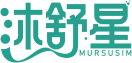 沐舒星MURSUSIM 