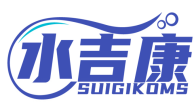 水吉康SUIGIKOMS 
