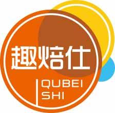 趣焙仕QUBEISHI 