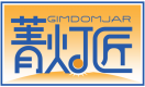 菁灯匠GIMDOMJAR 