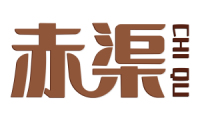 赤渠 