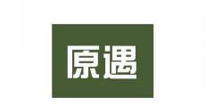 原遇 