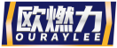 欧燃力OURAYLEE 