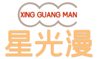 星光漫 