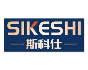 斯科仕 