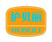 护贝丽 