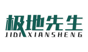 极地先生 