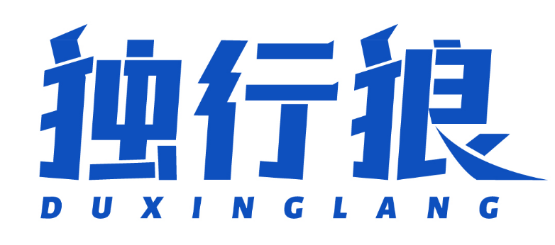 独行狼 