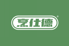 烹仕德 