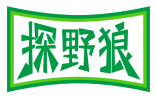 探野狼 