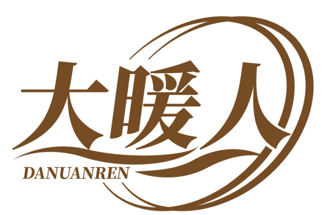 大暖人DANUANREN 