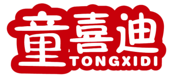 童喜迪 