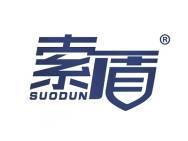 索盾 