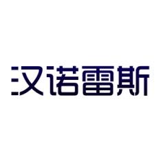 汉诺雷斯 
