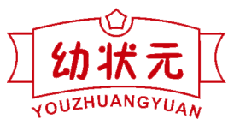 幼状元 