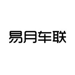 易月车联 