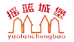 [12类]摇篮城堡