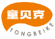 童贝克 