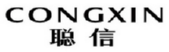 CONGXIN
聪信 