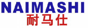 耐马仕 