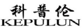 科普伦
KEPULUN 