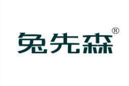 兔先森 