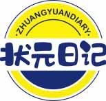 状元日记 ZHUANGYUANDIARY 