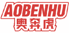 奥奔虎 
