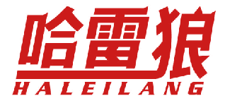 哈雷狼 