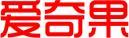 爱奇果 