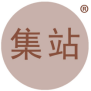 集站 