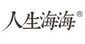 人生海海 