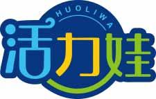 活力娃
huoliwa 