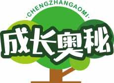 成长奥秘
chengzhangaomi 