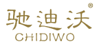 驰迪沃 