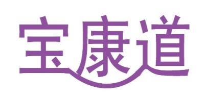 宝康道 